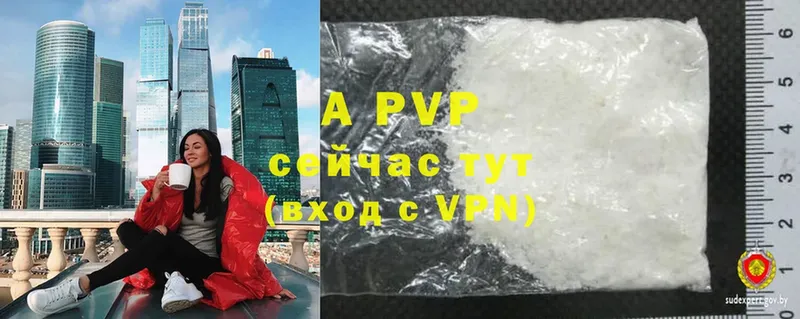 A-PVP крисы CK  купить наркотики сайты  MEGA рабочий сайт  Волгоград 