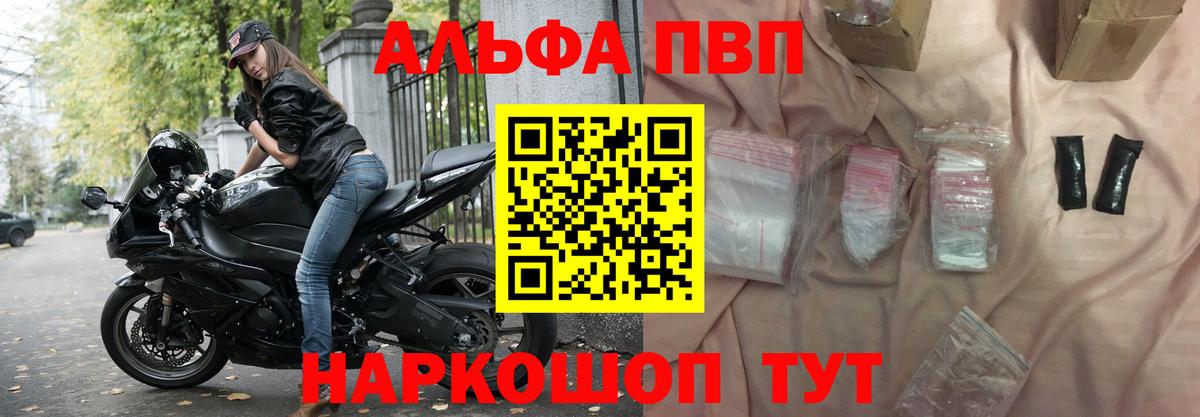 APVP Crystall  Волгоград  Alpha PVP VHQ 