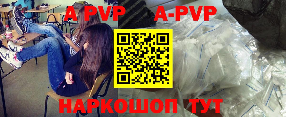A-PVP СК Волгоград