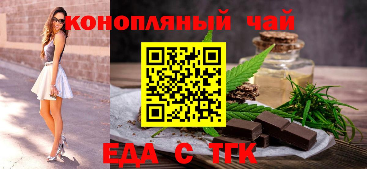 Canna-Cookies марихуана  Волгоград 