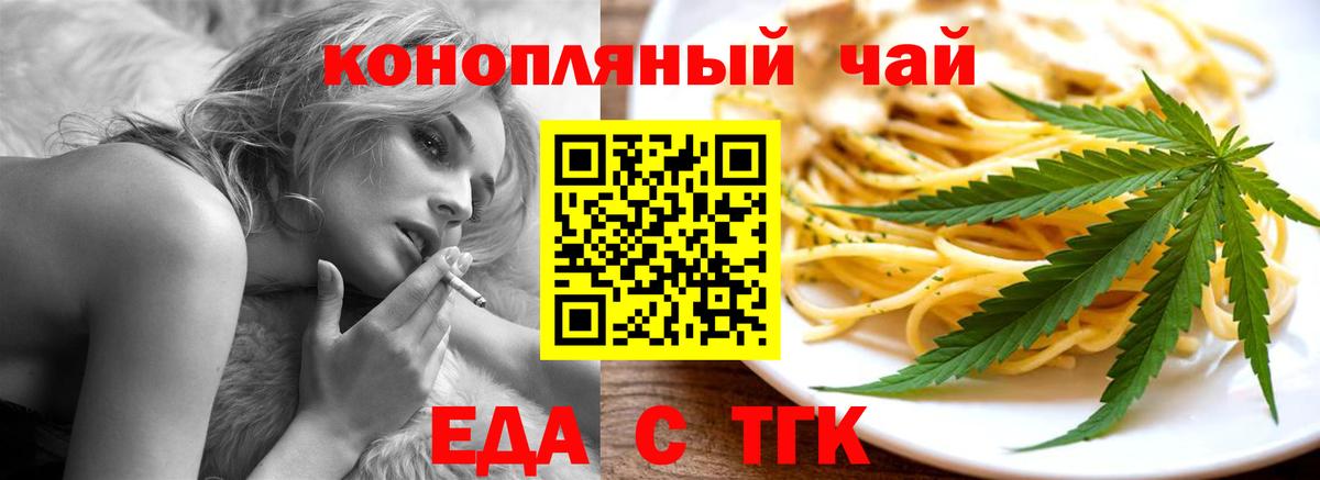 Волгоград  Печенье с ТГК марихуана  Вход с VPN 