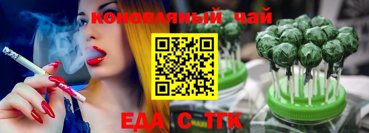Печенье с ТГК марихуана Волгоград