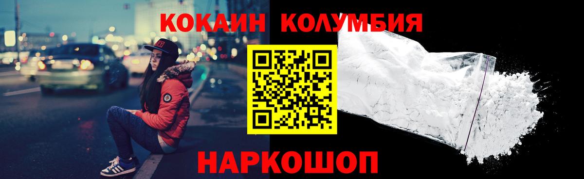 Cocaine Эквадор  Волгоград  Кокаин  КОКАИН 99% 