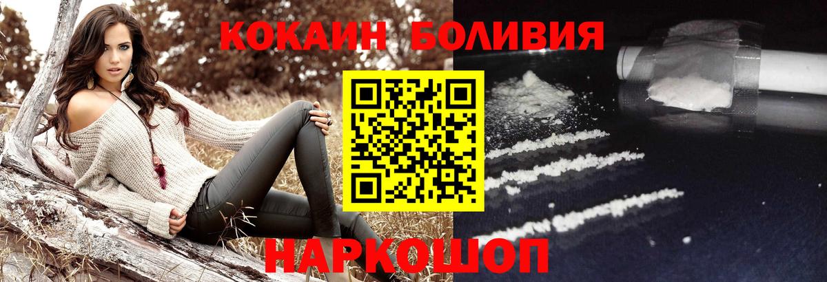 Cocaine 99% Волгоград