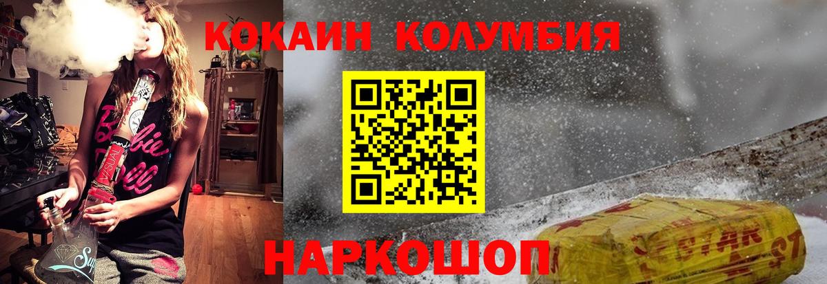 COCAIN 98%  Вход с VPN  КОКАИН Fish Scale  Волгоград 