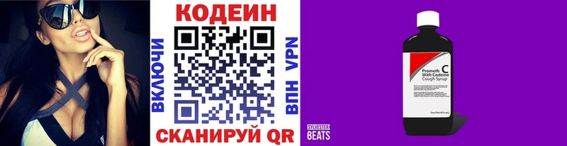 MEGA ССЫЛКА Волгоград Codein Purple Drank