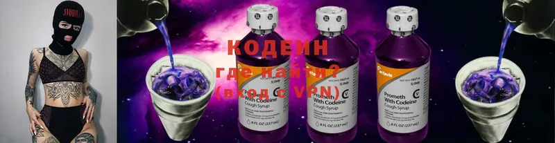 Кодеиновый сироп Lean напиток Lean (лин)  купить   Волгоград 