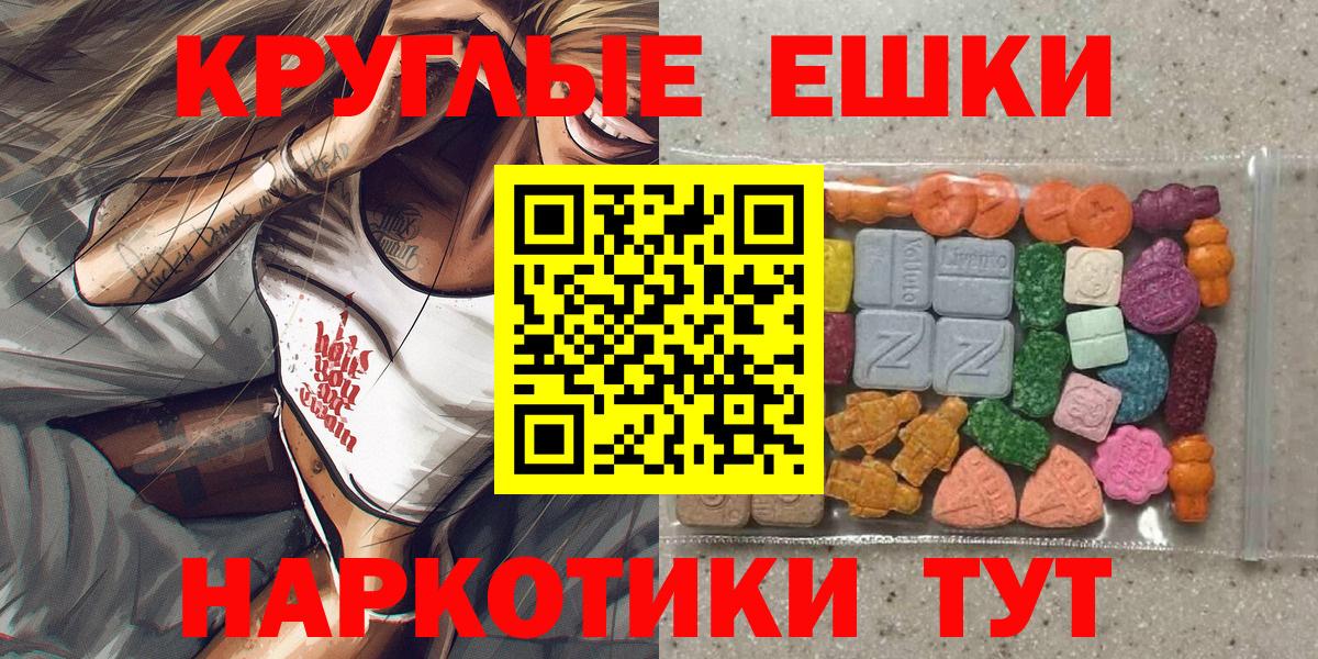 Ecstasy DUBAI  Вход с VPN  Экстази  Волгоград  Ecstasy 280мг 