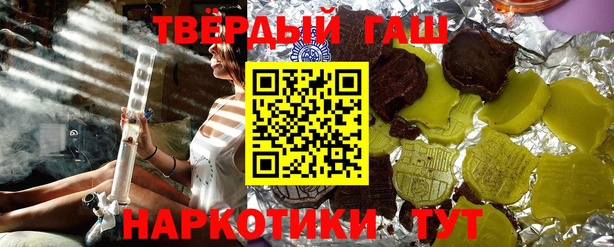 Волгоград  Гашиш 40% ТГК  ГАШИШ Premium  купить   Вход с VPN 