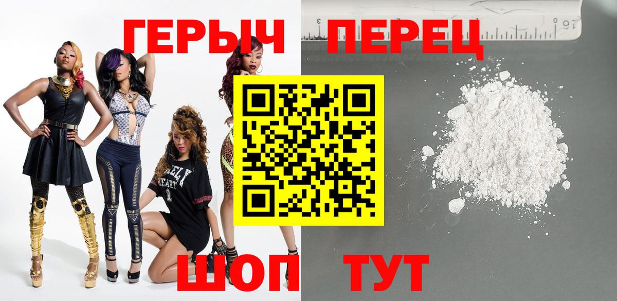 Героин VHQ Волгоград