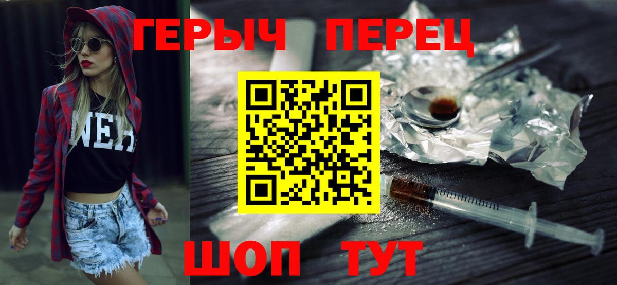 Волгоград  Героин  Вход с VPN  ГЕРОИН гречка 