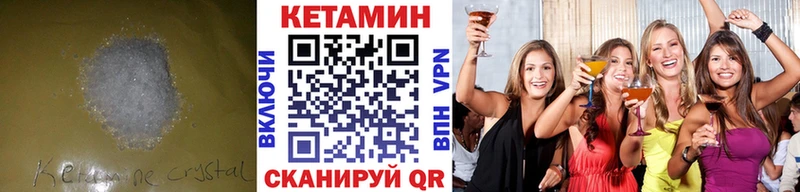 мега как войти  Волгоград  Кетамин ketamine  купить наркотики цена 