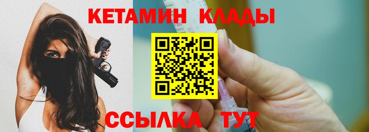 гидра как зайти  КЕТАМИН VHQ  Вход с VPN  Волгоград 