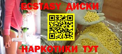 ECSTASY Бузулук