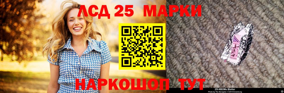 LSD-25 экстази ecstasy  Волгоград 
