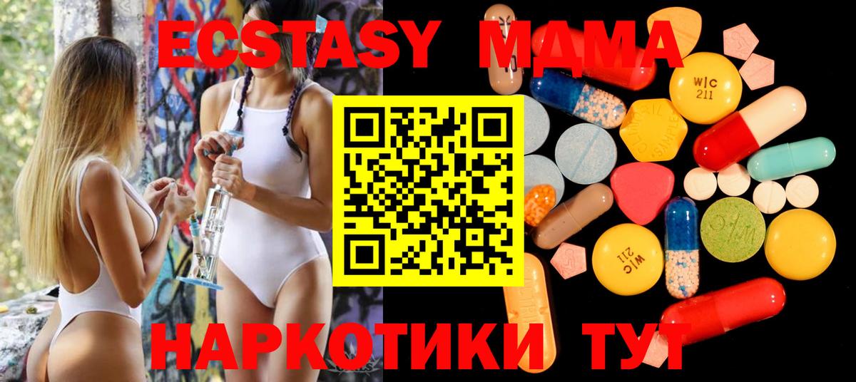 МДМА кристаллы Волгоград