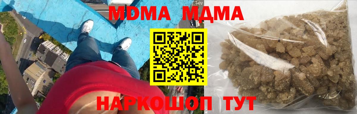 Волгоград  МДМА  МДМА молли  Вход с VPN  MDMA кристаллы 