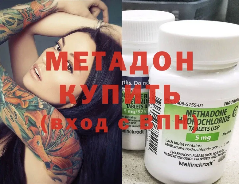 сайты даркнета состав  Волгоград  Метадон methadone 