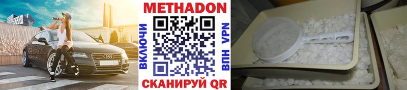 где купить   Волгоград  МЕТАДОН мёд 
