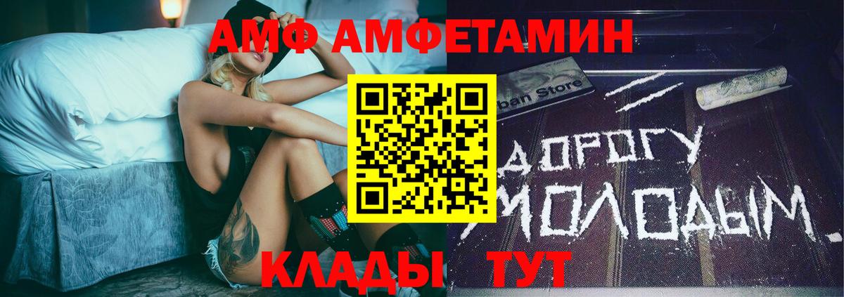 Первитин Methamphetamine Волгоград