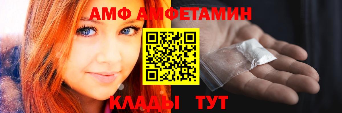 МЕТАМФЕТАМИН винт Волгоград