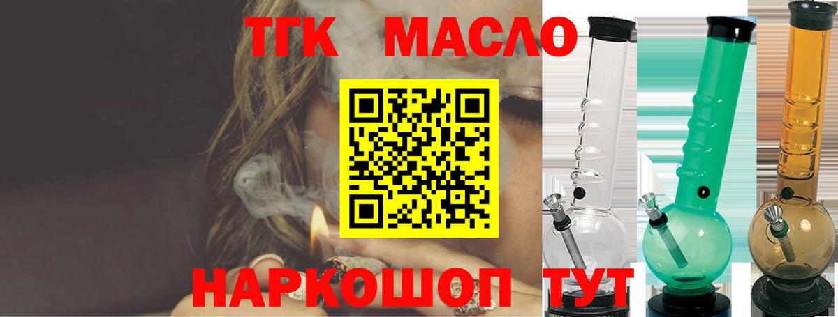 цены   Дистиллят ТГК вейп с тгк  Вход с VPN  Волгоград 