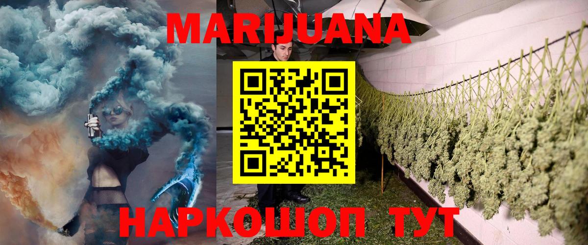 Канабис план Волгоград